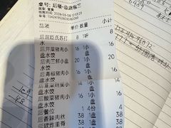 -枫林饺子