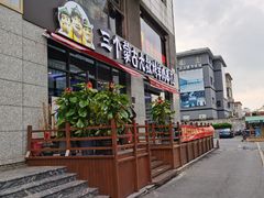 -三个蒙古大叔羊肉串(大宁店)