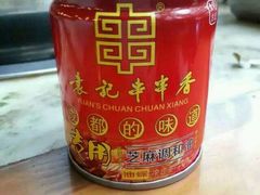 -袁记串串香(新南门店)