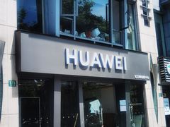 -华为授权服务中心(徐汇漕溪北路)