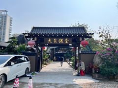 -大笑饭堂(甲子桥店)