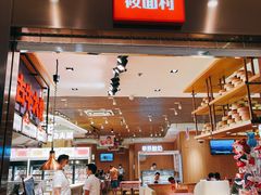 -西贝莜面村(镇江苏宁广场店)