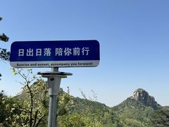 -沂蒙山旅游区云蒙景区(蒙山国家森林公园)