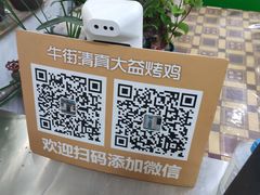 -大益烤鸡