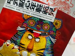 -虎头局·渣打饼行(五一新干线店)