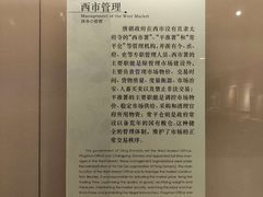 -西安大唐西市博物馆
