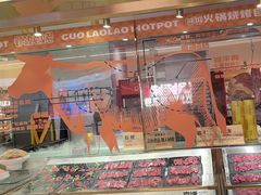 -享遇.锅姥姥牛排海鲜自助(小寨店)
