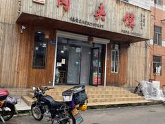 门面-小馍哥肉夹馍(盛兴路店)