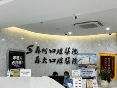 -苏州口腔医院(观前街院区)