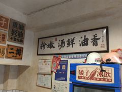 -矮子粉店1985·长沙米粉(湘春路店)