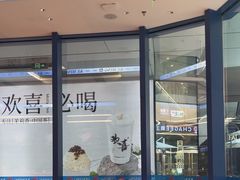 -克茗冰室(仁恒梦中心店)