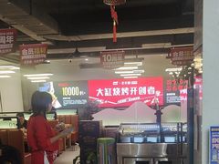 -正丰源大缸烧烤(人民路店)