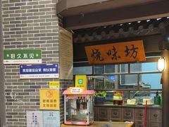 -客家园.山野土菜.宴席(大运城邦店)