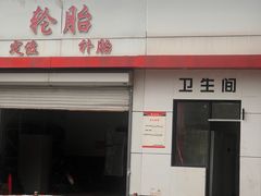 -中福石油新龙加油站(建材城西路)