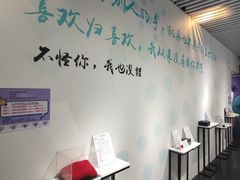 -星空失恋博物馆(双子塔旗舰店)