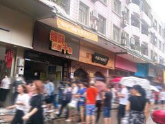 -细妹五香牛杂(步行街店)