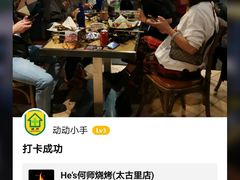 -何师烧烤·香辣蟹·川菜·30年老品牌(太古里旗舰店)
