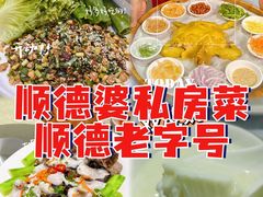 -凯盈阁·顺德私房菜·桑拿鸡