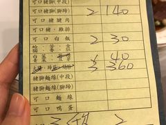 账单-阿水狮猪脚大王(台中公园店)