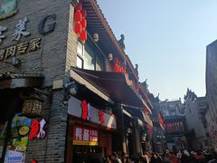 -东西巷