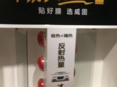 -跃通XPEL超级旗舰店(浦东店)