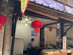 -张记袜底酥(锦溪店)