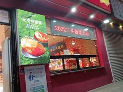 -二斗栗子(黄河道店)