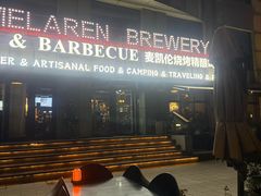 -麦凯伦烧烤·精酿超级工厂店(金桥总店)