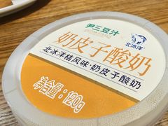 -尹三豆汁(前门旗舰店)