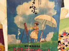 -無忧浅草君·洋风料理(下沙宝龙二期一店)