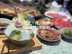 -五里关火锅(牛市口店)