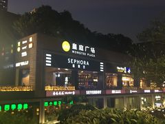 -皇庭广场(福华三路店)