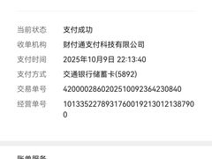 -鑫来顺大铜锅涮羊肉(中山门旗舰店)