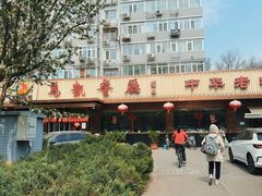 -马凯餐厅(长椿街店)