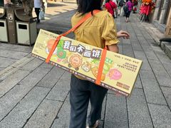 -百饼园(南后街店)