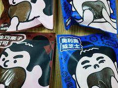 -辛一·铜锣烧(大宁久光店)