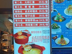 -倍儿美海鲜大排挡·非遗海鲜蒸饺(洋货店)