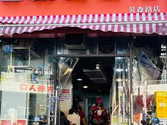 -大石人家鱿鱼面馆(大石西路总店)