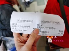 账单-家阳赵师傅油饼包烧麦(粮道街店)