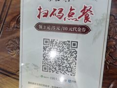 -勤德兴(湖滨路店)