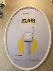 -深圳春天阳光医院·轮廓抗衰中心