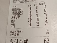 -章氏(车站北路店)
