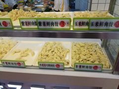 -袁记云饺(邯郸路店)
