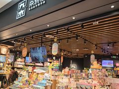 -九木杂物社(首开通州万象汇店)