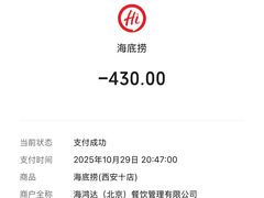 -海底捞火锅(赛格国际购物中心店)