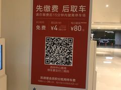 -苏州中心-停车场