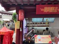 -鸡鸣赐茶(鸡鸣寺路店)