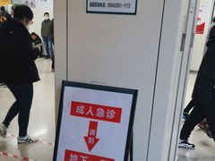 -首都医科大学附属北京潞河医院