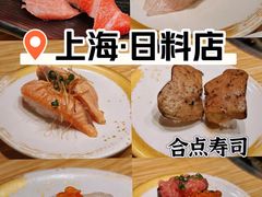 -合点寿司(金虹桥商场店)