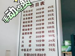 -静雅推拿(科院店)